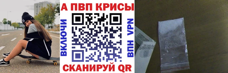 Альфа ПВП кристаллы  Купить  Донецк 