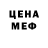 Мефедрон мяу мяу Allely D.