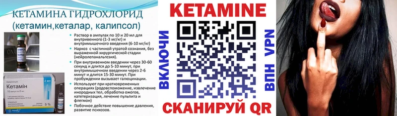 КЕТАМИН VHQ  Купить закладки  Донецк 
