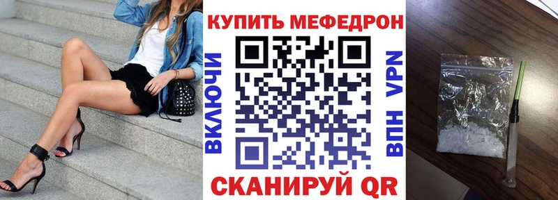 Мефедрон 4 MMC  Донецк 